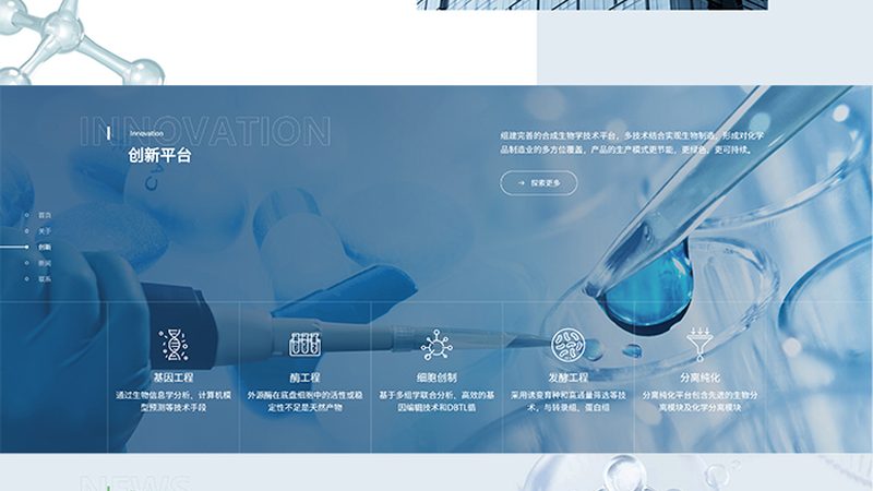生物科技公司产品报价清单：揭秘报价背后的考量因素**